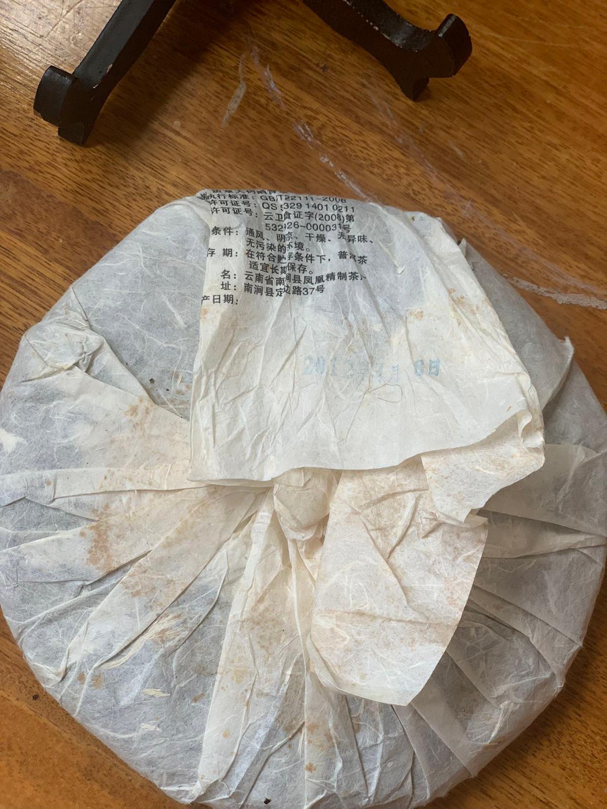 2012 Fenghuang Refined Tea Factory Banzhang Sheng Pu'erh -50g