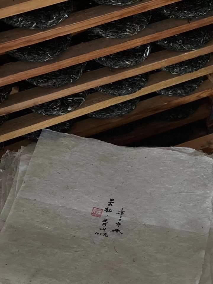Yibang Mountain Ancient Tree Mansong Sheng Pu'erh Spring 2024 -25g