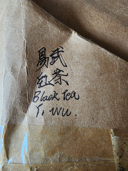 2024 Yiwu Gushu black tea 100g cake